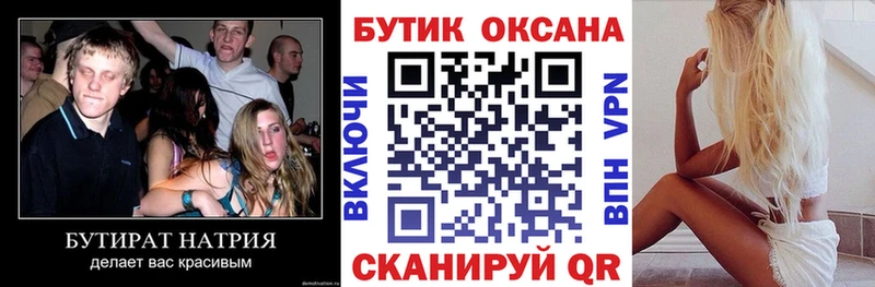 Купить закладки  Сычёвка  Бутират оксана 