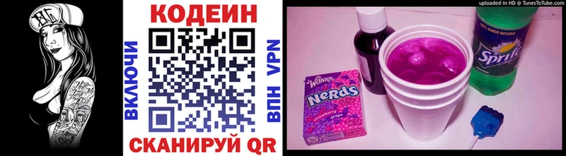 Кодеин напиток Lean (лин)  Купить закладки  Сычёвка 