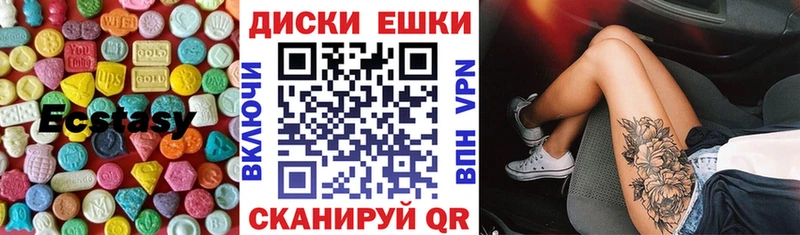 Купить где Сычёвка Ecstasy таблы