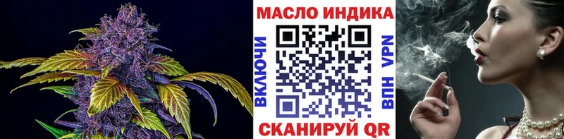 ТГК жижа  Купить закладки  Сычёвка 