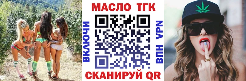 ТГК THC oil Сычёвка